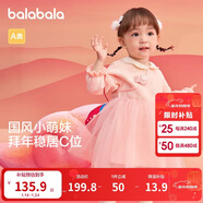 巴拉巴拉童裝嬰兒連衣裙兒童裙子春女寶寶公主裙新中式拜年服209125111002
