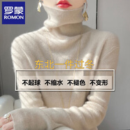羅蒙（ROMON）今年流行100%純羊毛絨衫女高領(lǐng)毛衣秋冬純色百搭堆堆領(lǐng)針織打底衫 原絨米 高 L