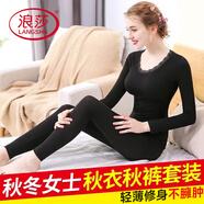 浪莎秋衣秋褲女 棉薄款舒適貼身保暖內衣套裝女士修身打底衫冬季