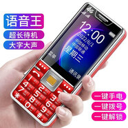 N2025新款老年手機全網(wǎng)通4G/5G超長(cháng)待機移動(dòng)聯(lián)通電信老人機大屏大字大聲智能備用機學(xué)生手機 中國紅【電信4G/5G】 手機+2電池+充電器+32G內存卡
