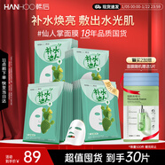 韓后面膜 仙人掌補水清潤達人面膜30片 滋潤保濕提亮膚色 護膚品男女