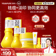 羽素大燈泡祛痘霜套裝 祛痘護膚品控油痘印淡化舒緩保濕新年禮物