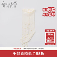 戴維貝拉（DAVE＆BELLA）舞蹈襪兒童襪子夏季薄款連褲襪女童寶寶絲襪夏天童襪幼兒打底褲