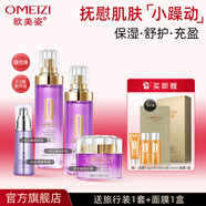 歐美姿洋甘菊護膚品套裝保濕水乳液面霜保濕化妝品套裝情人節禮物送女友 水120ml+乳100ml+霜30g+精華30ml