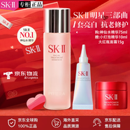 SK-IIsk2神仙水精華液套裝sk-ii護膚限定組合抗皺緊致新年禮物送女友 [明星體驗裝]神仙水+面霜+小燈泡