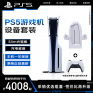 索尼（SONY） PS5 Slim 游戲主機 港版光驅版搭配PS5slim充電底座雙手柄充電9 種RGB燈特效