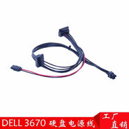 戴爾易安信原裝Dell/戴爾 3668 3650 3670 3268 SSD電源線 線 雙SATA轉6P硬碟線 線供電 小6P轉雙硬碟加光碟機彎頭