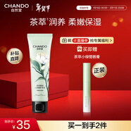 自然堂唇膏護手霜組合 潤膚保濕防干裂