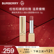 博柏利（BURBERRY）英倫小姐水漾唇膏#606至裸玫瑰3g 口紅顯色 新年禮物送女友生日