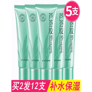 韓嬋5支韓嬋蘆薈膠保濕乳液面霜巨補水滋潤護膚品夏季曬后自然修復女 所有膚質(zhì)