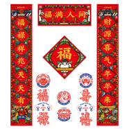 語(yǔ)森憶妙手回潮225新款檔對聯(lián)用春聯(lián)裝飾創(chuàng  )意福字貼 [福滿(mǎn)人間金]對聯(lián)窗花 118x20cm