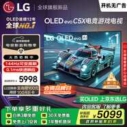 LG高端款 C5系列 42英寸OLED游戲電視 144Hz高刷 4K超高清專(zhuān)業(yè)電競顯示器 42C4升級款OLED42C5XCA