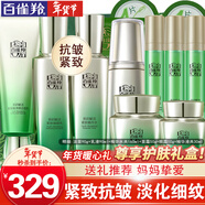 百雀羚（PECHOIN）套裝 肌初賦活禮盒 抗皺提拉緊致淡化細紋保濕護膚化妝品女官方 [抗皺全家桶]潔面+水乳+精華液+面霜+眼霜