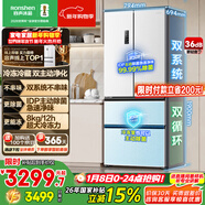 容聲雙凈526L法式多門(mén)冰箱雙系統雙循環(huán)大容量一級能效風(fēng)冷無(wú)霜變頻四開(kāi)門(mén)白BCD-526WD1MPA國家補貼