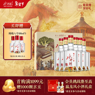 水井坊 臻釀八號 52度 500ml*2*3 禮盒整箱裝 濃香型白酒 梁朝偉推薦