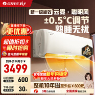 格力（GREE）空調掛機京炫/云霓 新1級能效變頻冷暖靜音智眠 WiFi高溫自潔壁掛式臥室空調【AI節能王子升級款】 1匹一級能效云霓掛機