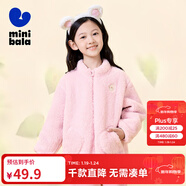 迷你巴拉【暖芯】男女童雙面絨家居保暖外套寶寶護肚毛絨外衣 粉紅60068 100