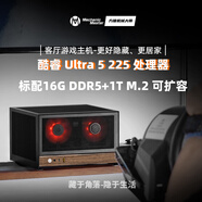 方糖機械大師E06  酷睿 Ultra 5 225 處理器 16G+1T 桌面 迷你 電腦主機 簡(jiǎn)約外形 辦公 客廳桌面 影音小盒子 E06迷你主機（黑色） 配一：U5 225+高性能核顯+16G+1T