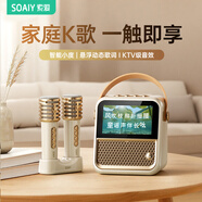 索愛(ài)（soaiy）索愛(ài)GC300Pro懸浮歌詞藍牙音箱家用一體戶(hù)外麥克風(fēng)話(huà)筒k歌家庭ktv音響過(guò)年禮物