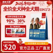 明亮與狗【明亮與狗】 全價(jià)全犬種全犬期犬糧5公斤、10公斤 2包10kg
