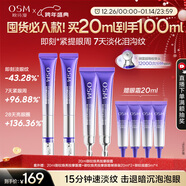 歐詩(shī)漫珍珠御紋電動(dòng)按摩眼霜20ml保濕提拉緊致淡化細紋護膚品女新年禮物