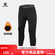 卡爾美（KELME）彈力緊身褲男薄款透氣跑步打底褲秋冬加絨加厚兒童健身褲 黑色加絨厚 L/175