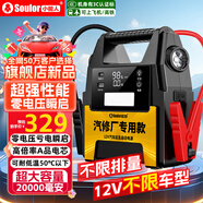 小能人（soulor）【3C認證】汽車(chē)應急啟動(dòng)電源搭電寶戶(hù)外電源12v車(chē)載電瓶強啟柴油貨車(chē)防短路加粗夾不限排量車(chē)型T29
