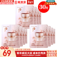 后（The history of Whoo）后天氣丹套裝花獻華泫水乳霜精華眼霜套盒皇后套裝女禮盒護膚品 后天率丹睡眠面膜小樣30片約120ml