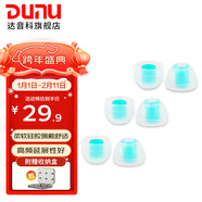 達音科（DUNU） 耳機套入耳式硅膠套耳帽膠圈軟塞套耳塞適用于A(yíng)KG鐵三角漫步者Beats森海有線(xiàn)耳機 Candy Eartips 糖果套 M號*3對
