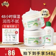 澳芝曼gm綿羊油澳洲進(jìn)口綿羊脂滋潤維E霜面霜潤膚保濕霜補水清爽秋冬 【3代】綿羊油250g*2+旅行30g