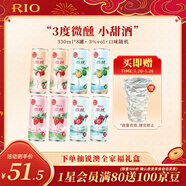 銳澳（RIO）洋酒  雞尾酒 預調酒果酒3度甜酒 微醺產(chǎn)地限定330ml*8罐年貨送禮