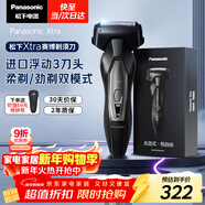 松下（Panasonic）Xtra賽博電動(dòng)剃須刀往復式男士刮胡刀進(jìn)口送男友老公生日新年禮物ES-ERT4