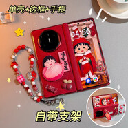 域響適用MateX7順順荔荔支架x6手機殼電鍍新年新款中軸全包保護套華為 小丸子支架電鍍紅殼+同色邊框+手提 華為 Mate X7