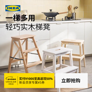 宜家（IKEA）BEKVAM貝卡姆踏腳凳換鞋凳北歐風(fēng)格衛浴廚房承重凳穩固 白楊50cm