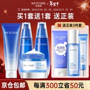 水密碼水乳套裝補水保濕滋潤化妝品禮盒女海泉深透系列新年禮物送女友 【深層補水】4件-洗水乳+補水霜【贈品效期：26.11】