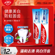 高露潔（Colgate）健白防蛀牙膏 200g  雙效配方新老包裝隨機發(fā)貨