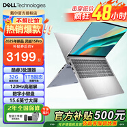 戴爾（DELL）Pro靈越15大屏輕薄本3530升級DC15250 15.6英寸超極本女大學(xué)生便攜學(xué)習辦公游戲手提筆記本電腦 靈越15Pro辦公【酷睿3 120Hz高刷屏】 【基礎版】16G內存 51
