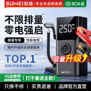 埠威BUWEI【3C認證】汽車(chē)應急啟動(dòng)電源充氣泵便攜一體機車(chē)載12V搭電寶打氣搭電戶(hù)外充電寶移動(dòng)打火神器