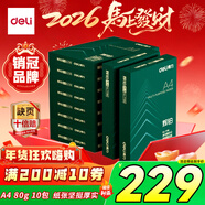 得力（deli）輝鉑A4打印紙 80g500張*10包一箱 雙面加厚 順滑打印復印紙 整箱5000張 7799【品質(zhì)升級】