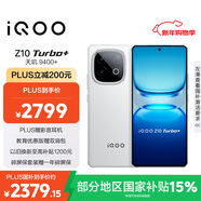 vivo iQOO Z10 Turbo+ 16GB+512GB 云海白 天璣9400+旗艦芯  8000mAh超薄藍海電池 國家補貼 電競手機