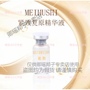 養妃堂專(zhuān)柜玻色因眼霜面膜精華液洗面奶爽膚水冰晶面霜套裝護膚品 魅護詩(shī)緊致復原精華液