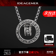 IDEAGEMER徐海喬同款 925純銀項鏈男士高級感輕奢吊墜情人節禮物送男友老公 六字箴言吊墜+鋼鏈-60CM