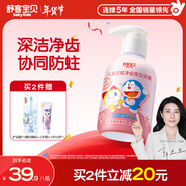 舒客寶貝兒童牙膏按壓150g大容量含氟防蛀2-12歲草莓味-哆啦A夢(mèng)