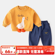 嘟嘟家寶寶套裝秋季男童兩件套衣服兒童秋裝卡通可愛(ài)童裝女童衛衣衛褲潮 黃底白鵝+藏青色褲子 110