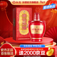 汾酒 老白汾 清香型白酒  婚事宴請 53度 475mL 1瓶 甲等鴻運 單瓶裝