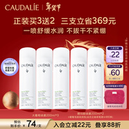 歐緹麗保濕舒緩大葡萄噴霧200ML*3 爽膚水溫和敏感肌 馬年本命年禮物