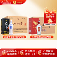 扳倒井 陳釀52度+青花瓷38度 濃香型白酒 2箱組合套裝 年貨送禮