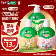 DARLIE好來(lái)(原黑人)按壓式兒童牙膏套裝2-3-6-12歲混合口味360g防蛀含氟