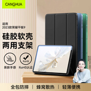CangHua 適用榮耀平板9保護殼12.1英寸 2023款榮耀平板9柔光版保護套Pad標準版電腦全包超薄防摔皮套