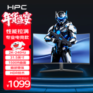 HPC 31.5英寸2K240Hz高刷電競顯示器 1500R曲面 HDR技術(shù) 濾藍光 游戲電腦顯示屏多功能支架 HC32QVX